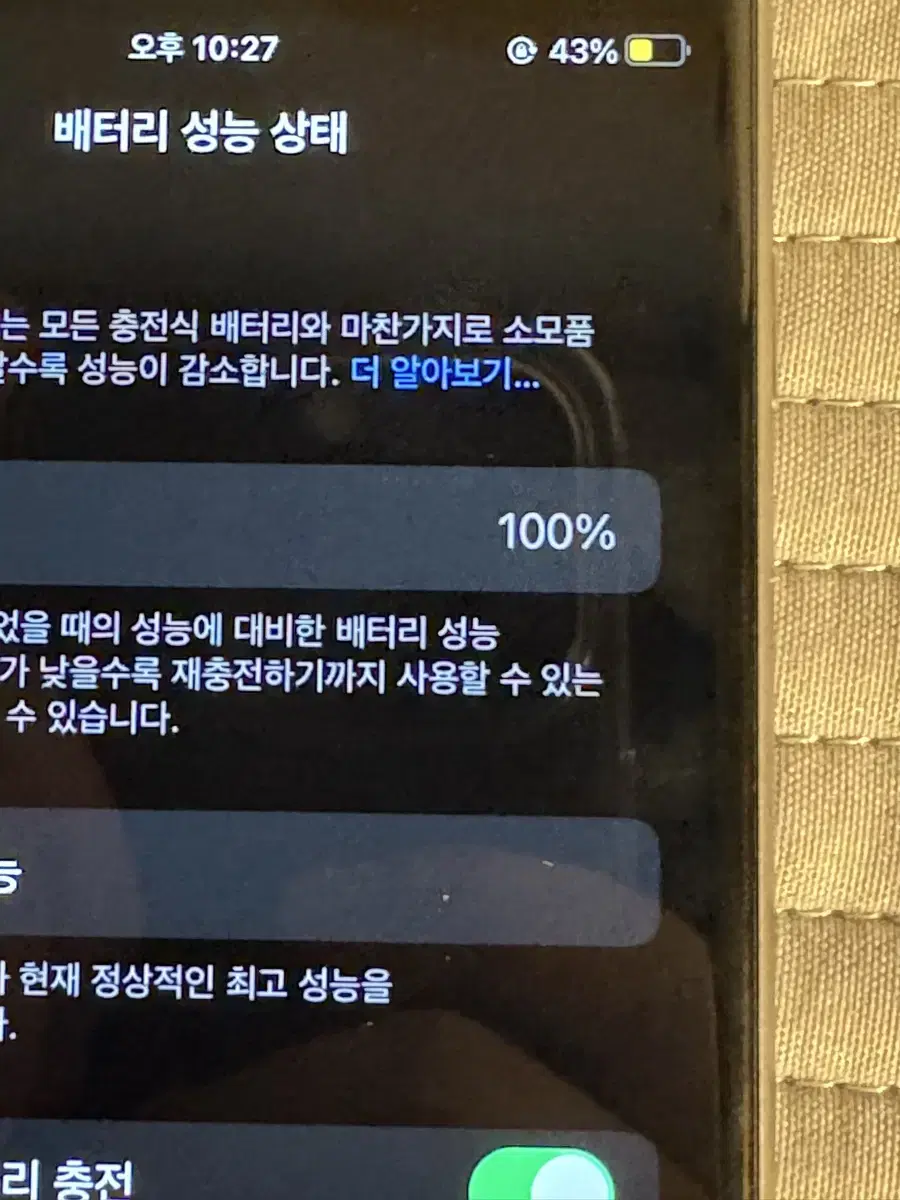 아이폰 6s 스페이스그레이 128gb 배터리효율 100